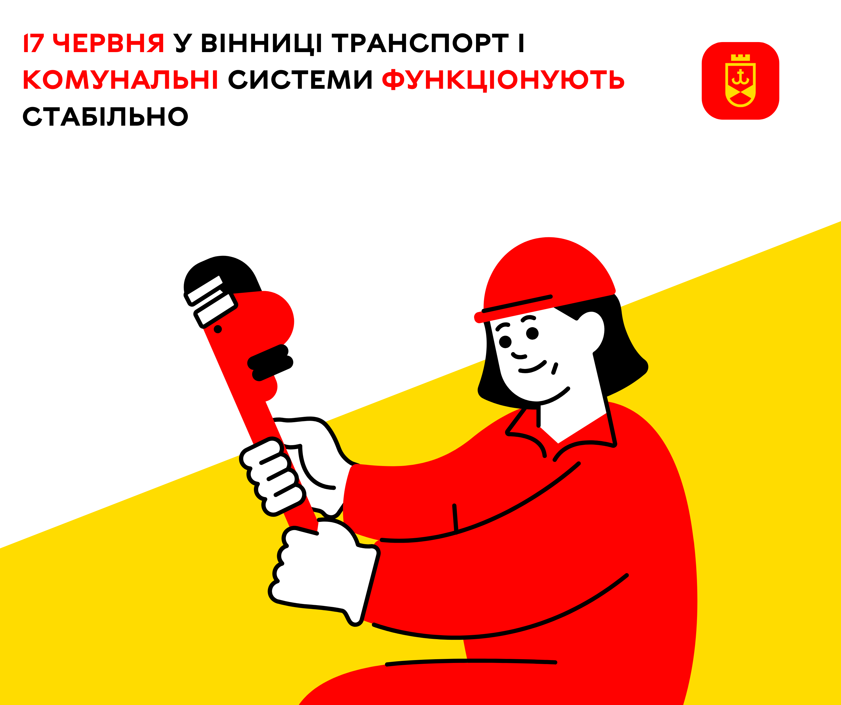 17 червня у Вінниці транспорт і комунальні системи функціонують стабільно